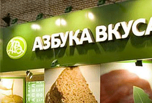 Супер-маркет "Азбука Вкуса" на ул. Профсоюзная