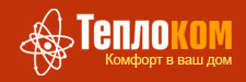 Теплоком - теплоноситель