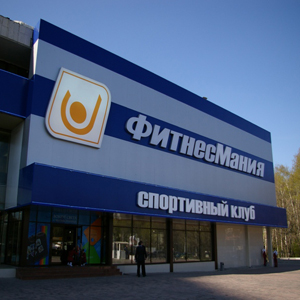 Спортивный клуб "Фитнесмания" на Ленинском проспекте