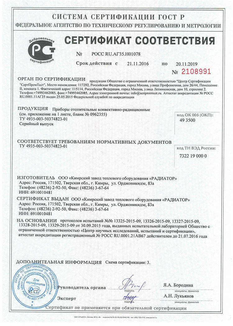 Сертификат 1