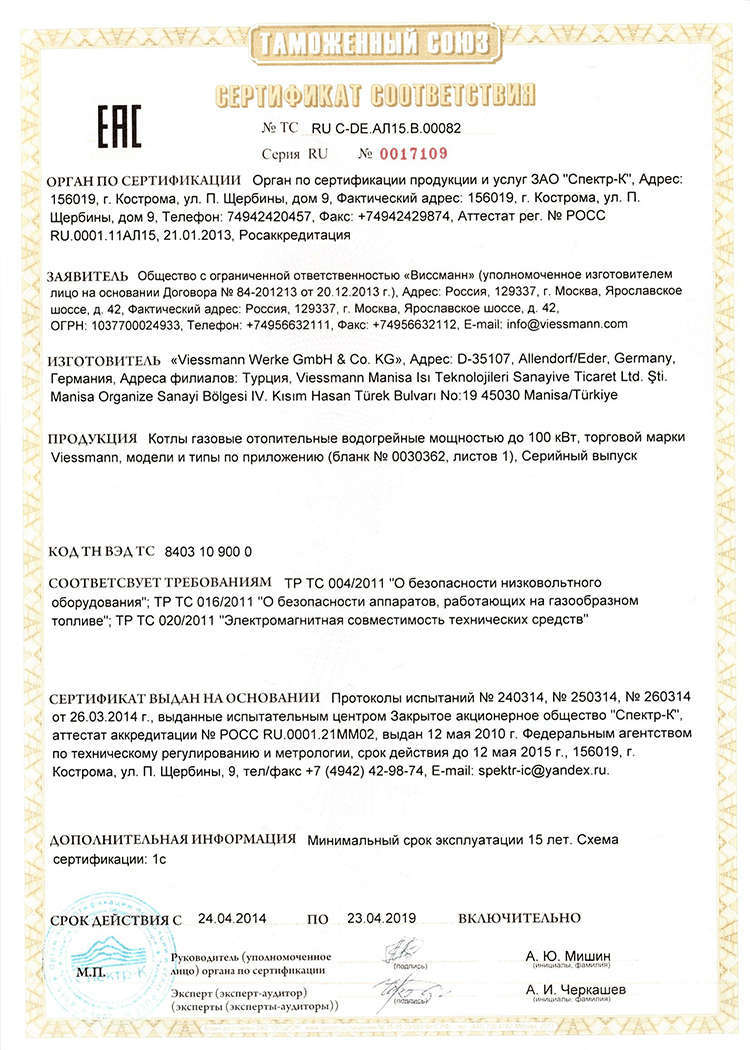 Сертификат 10