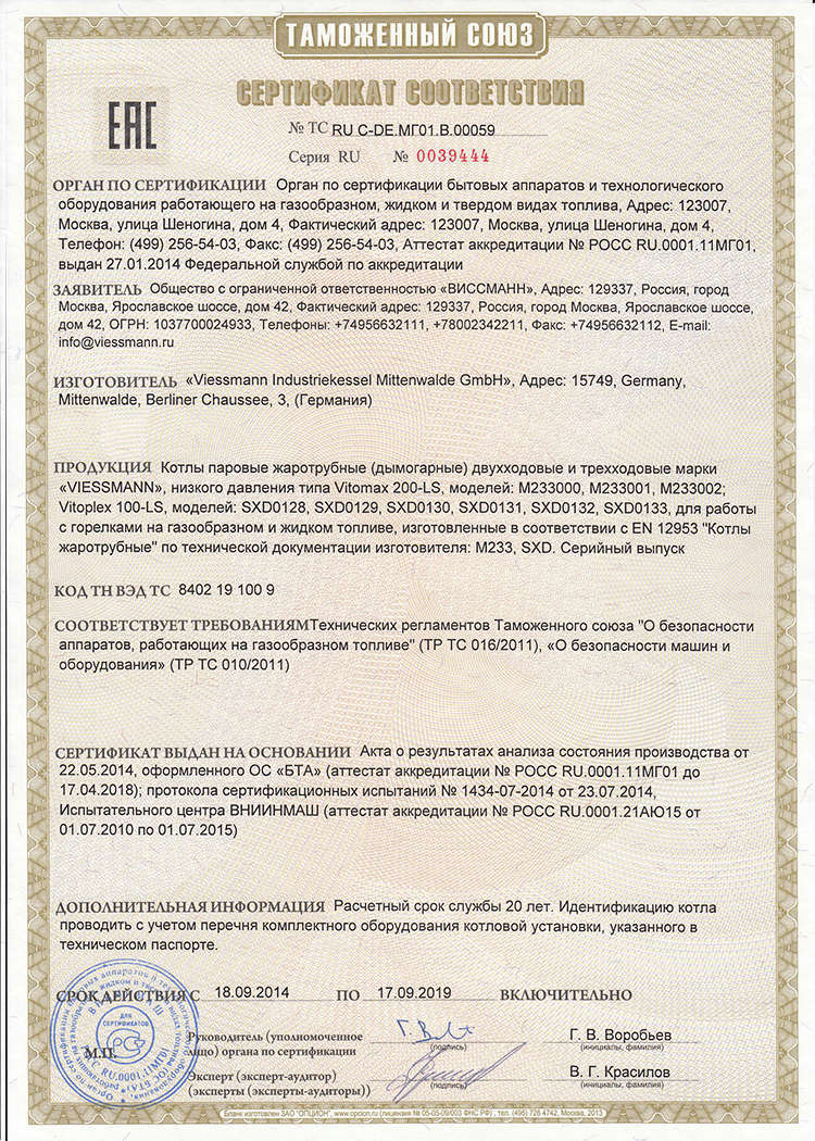 Сертификат 11