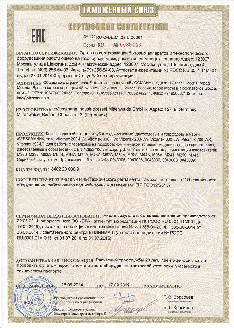 Сертификат 12