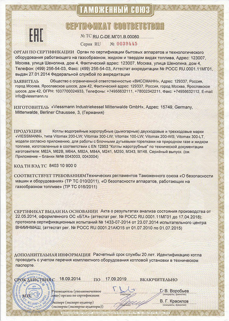 Сертификат 13