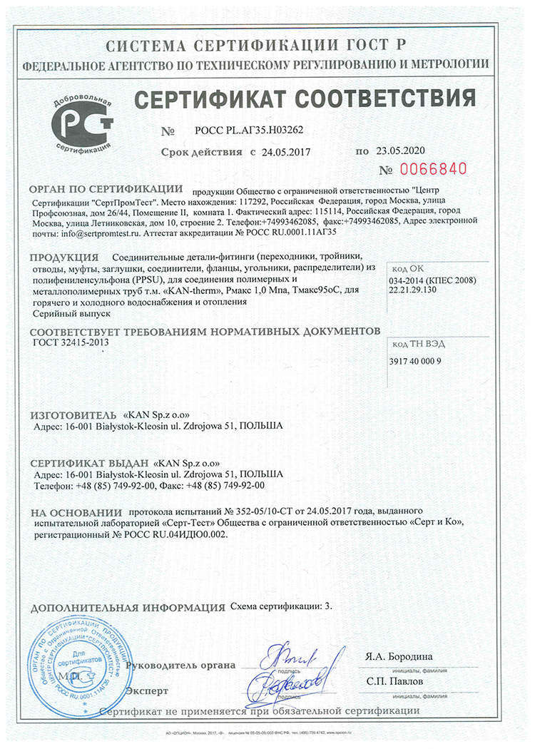 Сертификат 14