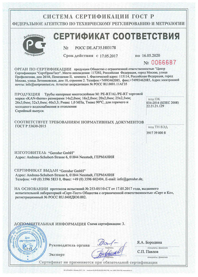 Сертификат 16