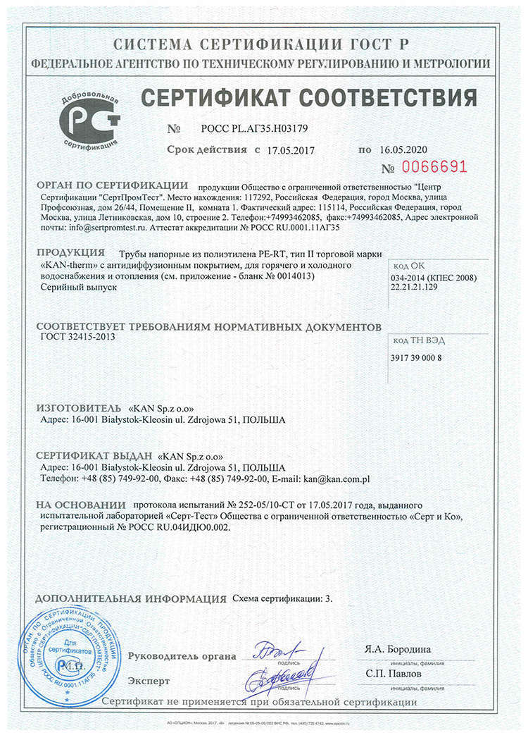 Сертификат 17