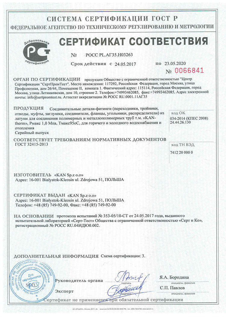 Сертификат 18