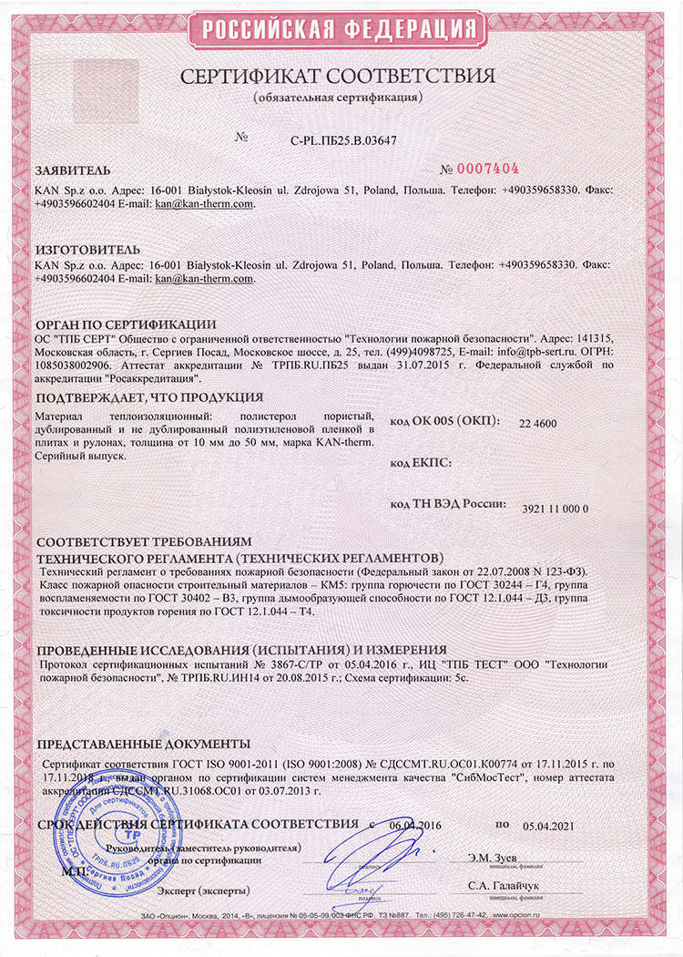 Сертификат 19