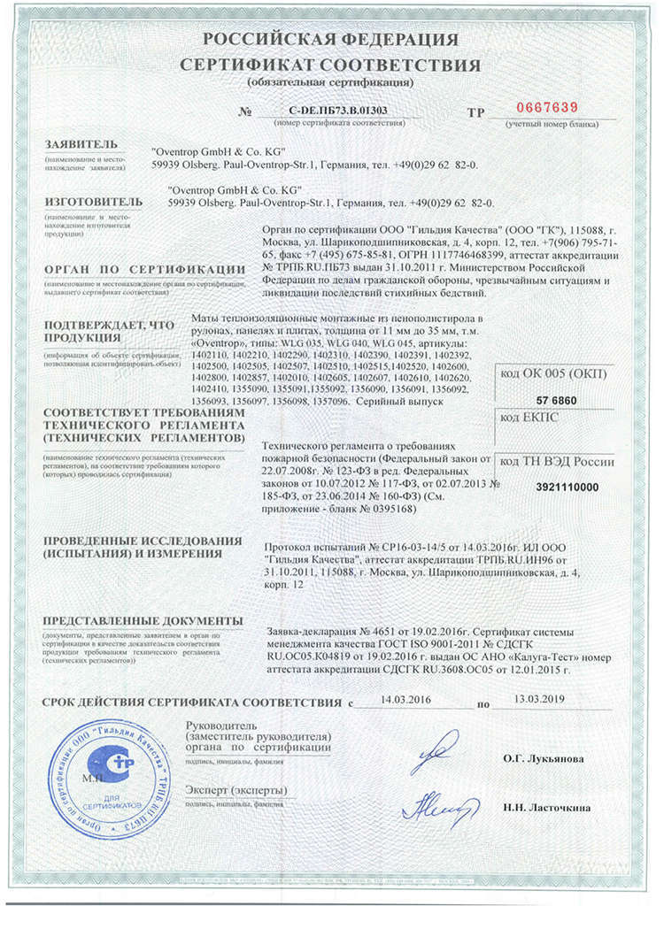 Сертификат 2