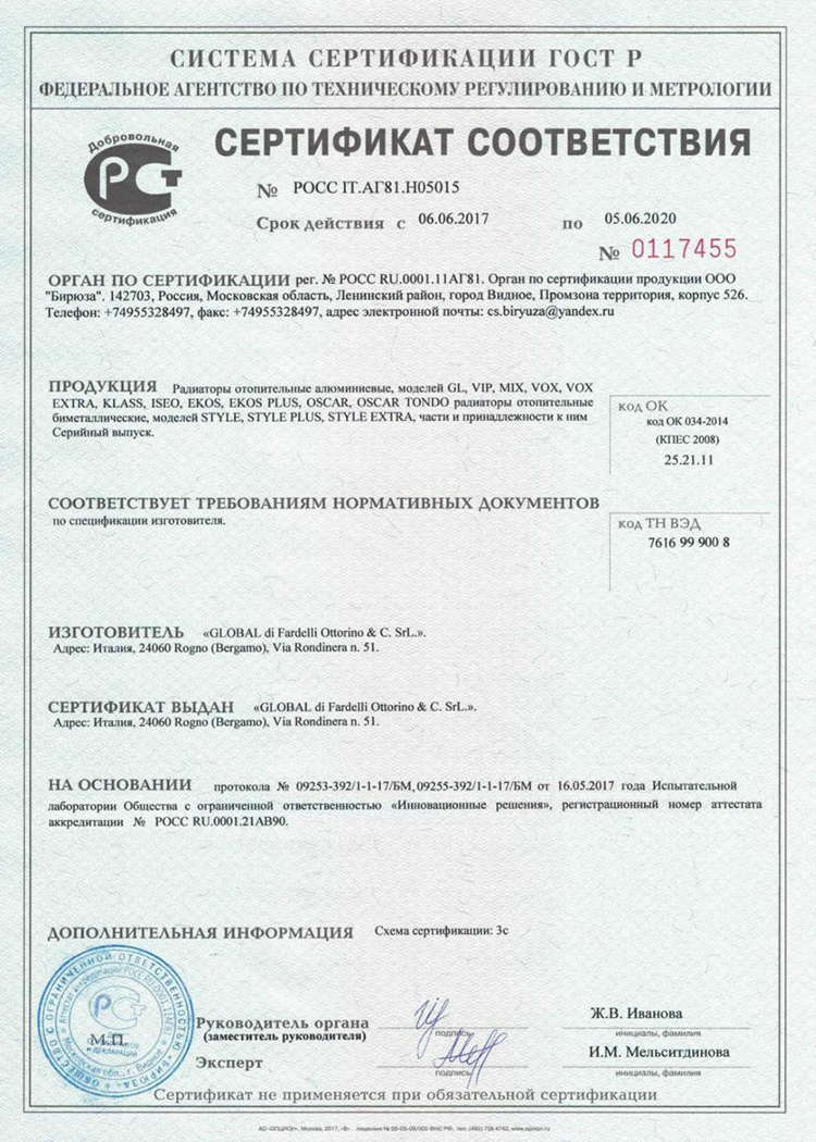 Сертификат 21