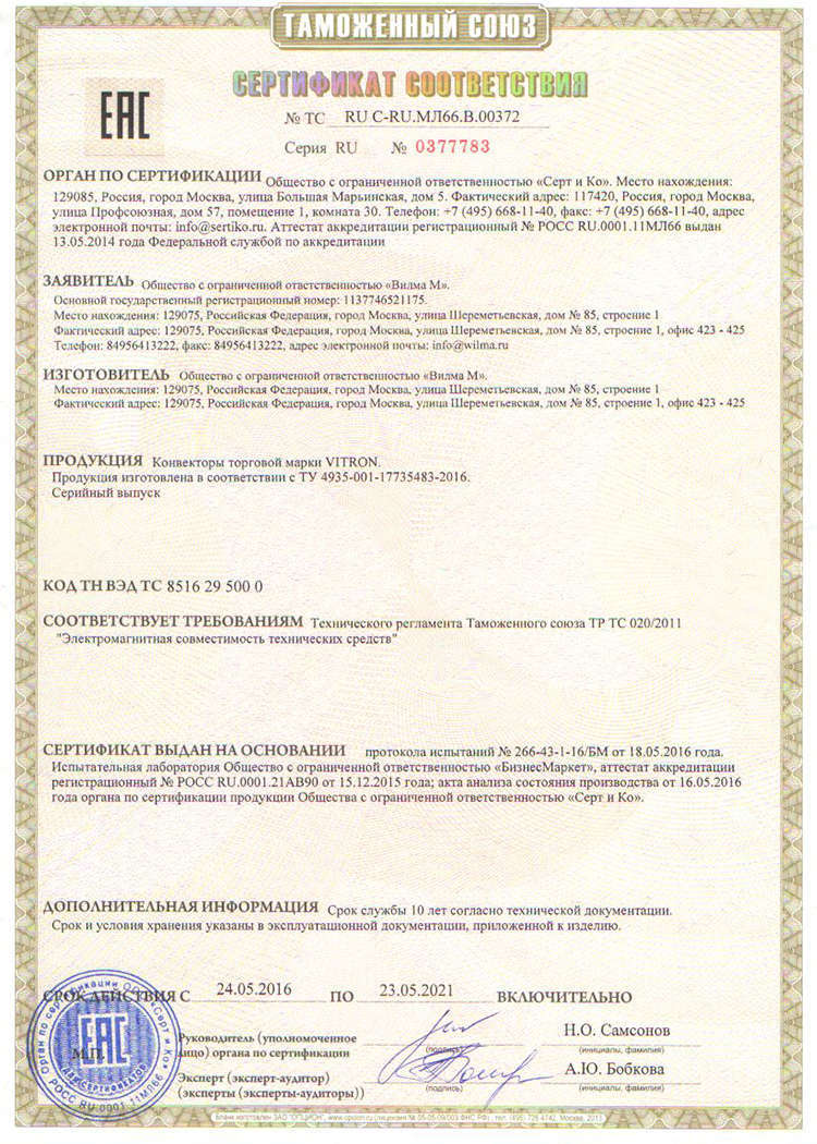 Сертификат 26