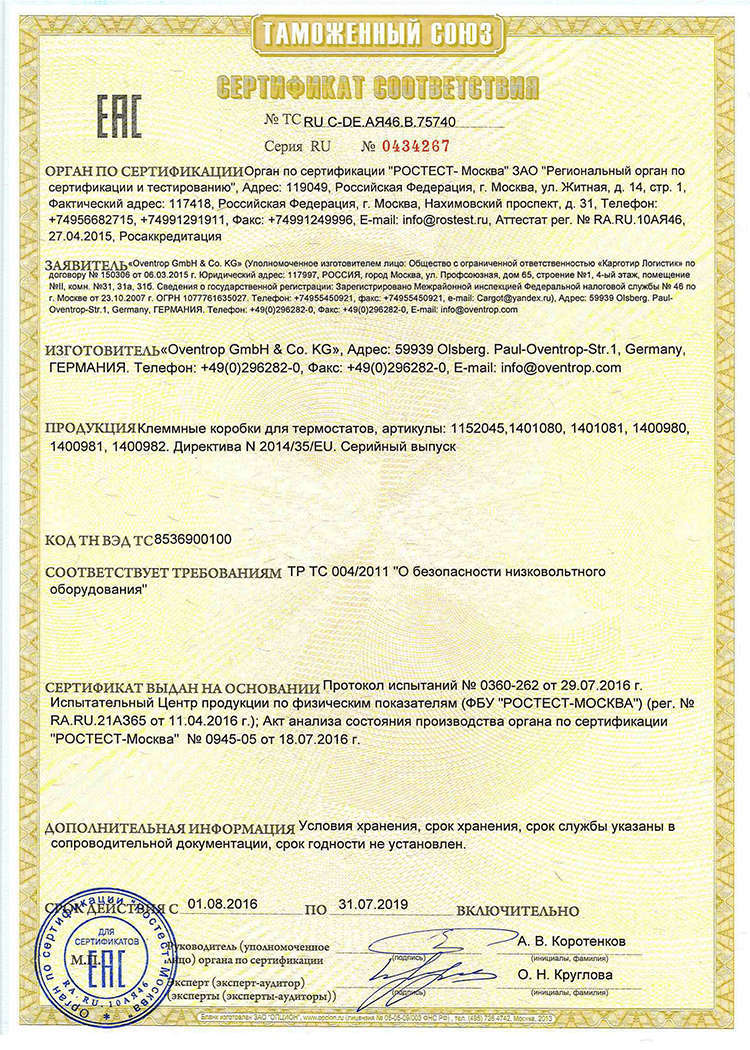 Сертификат 3