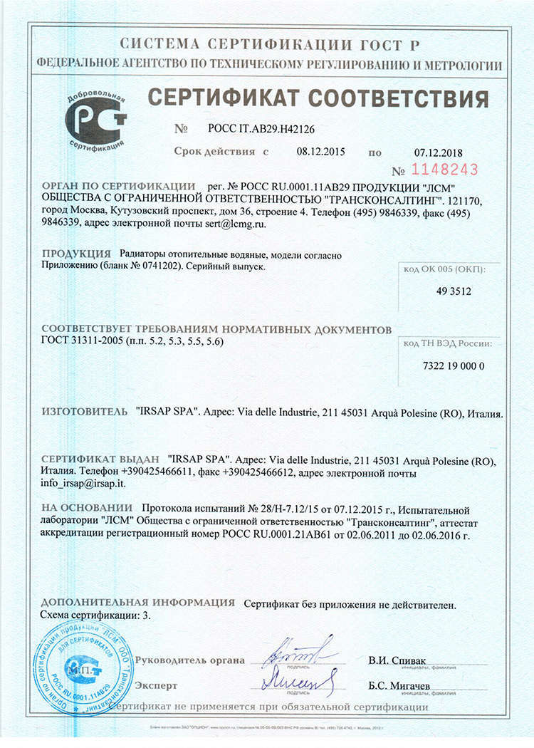 Сертификат 4