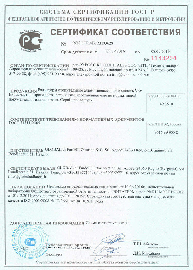 Сертификат 5