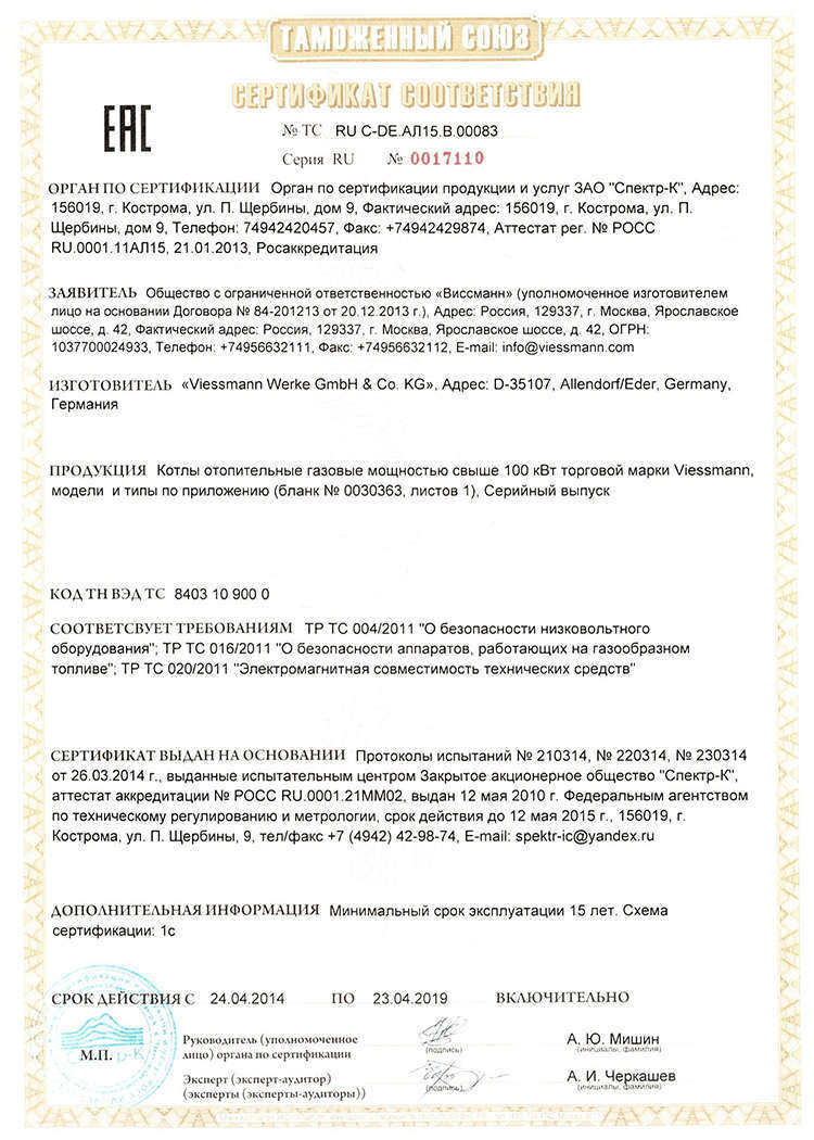 Сертификат 6