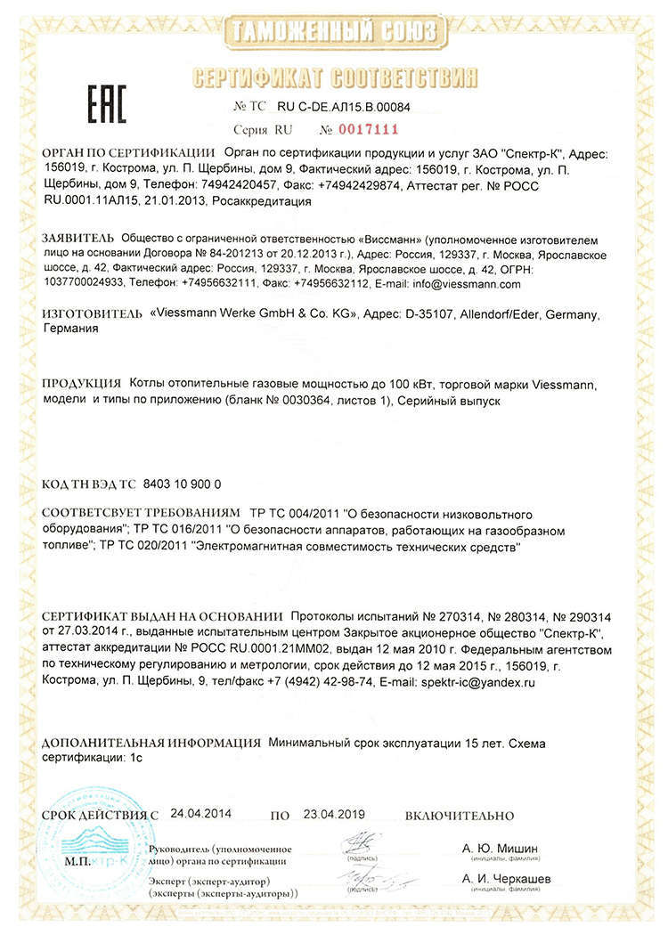 Сертификат 7