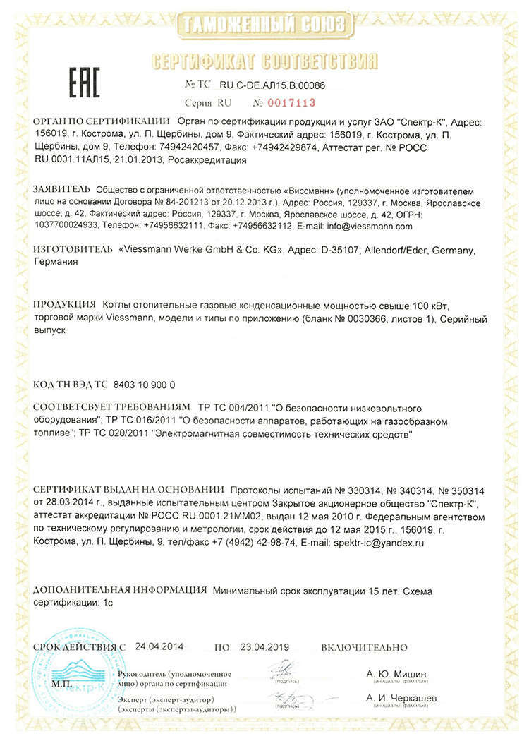 Сертификат 8