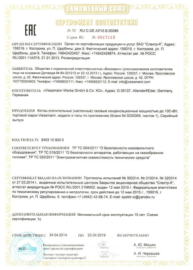 Сертификат 9